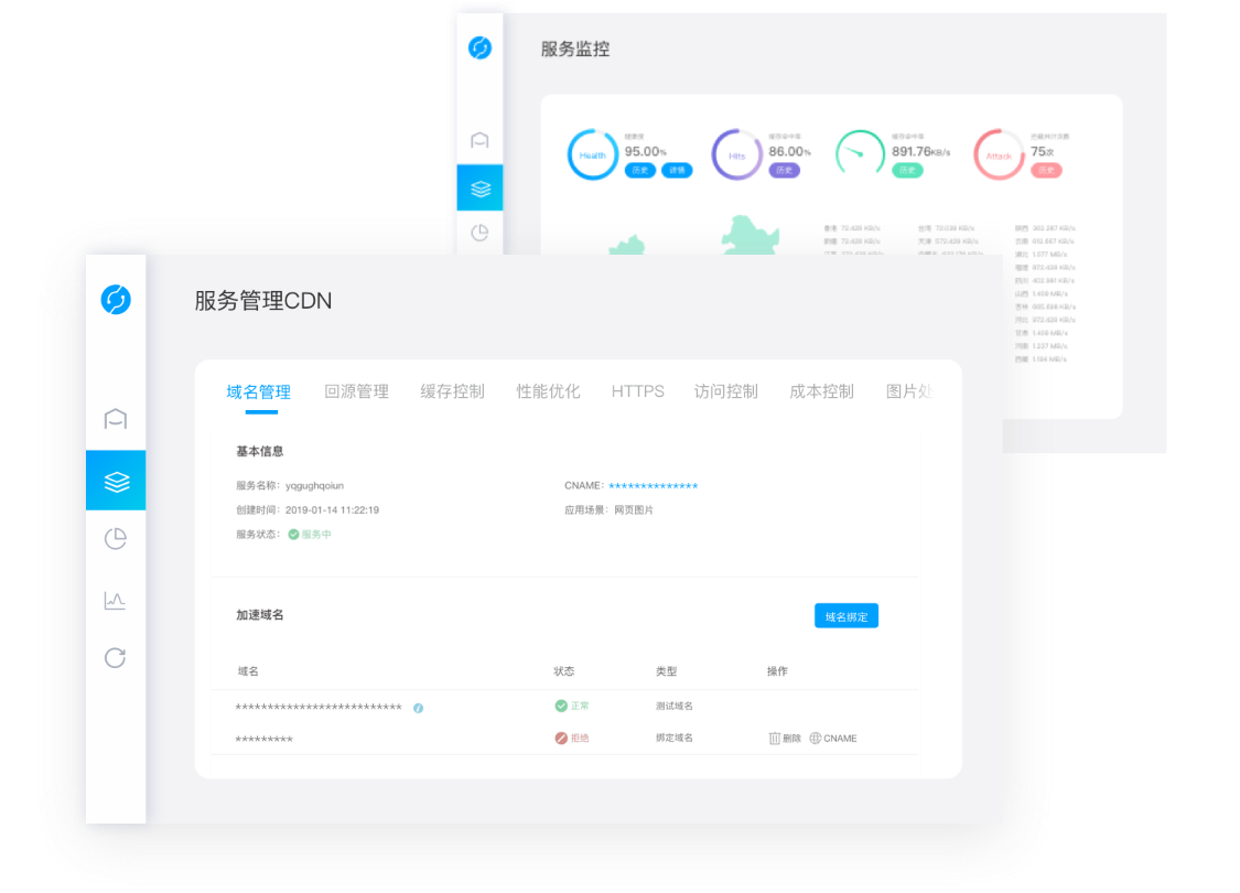 云分发CDN - 网站加速 - 又拍云